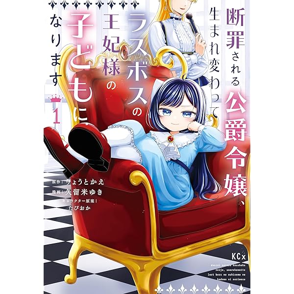 Amazon.co.jp: 姫君は若き将軍に溺れる【コミックス版】: 4【電子限定